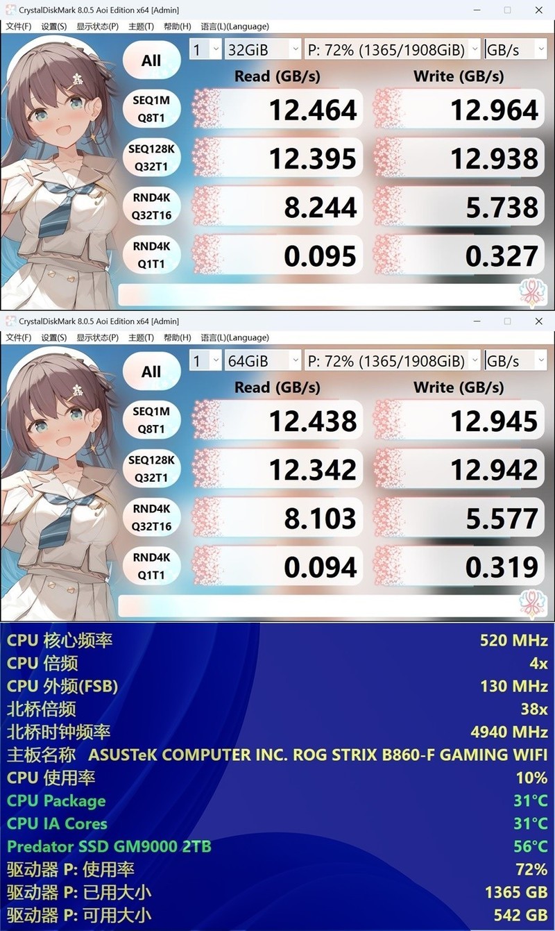 祖国智造真PCIe5.0固态 宏碁掠夺者GM9000神舆 实测分享