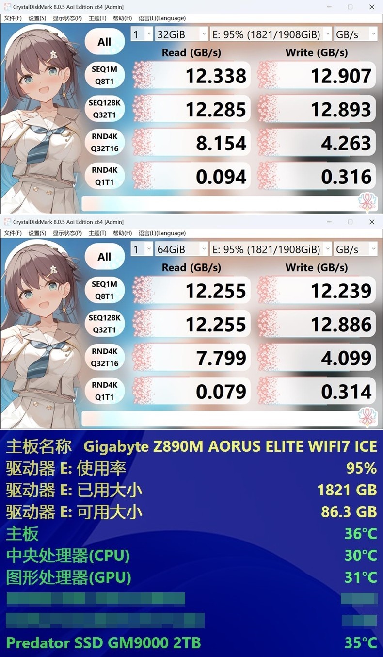 祖国智造真PCIe5.0固态 宏碁掠夺者GM9000神舆 实测分享