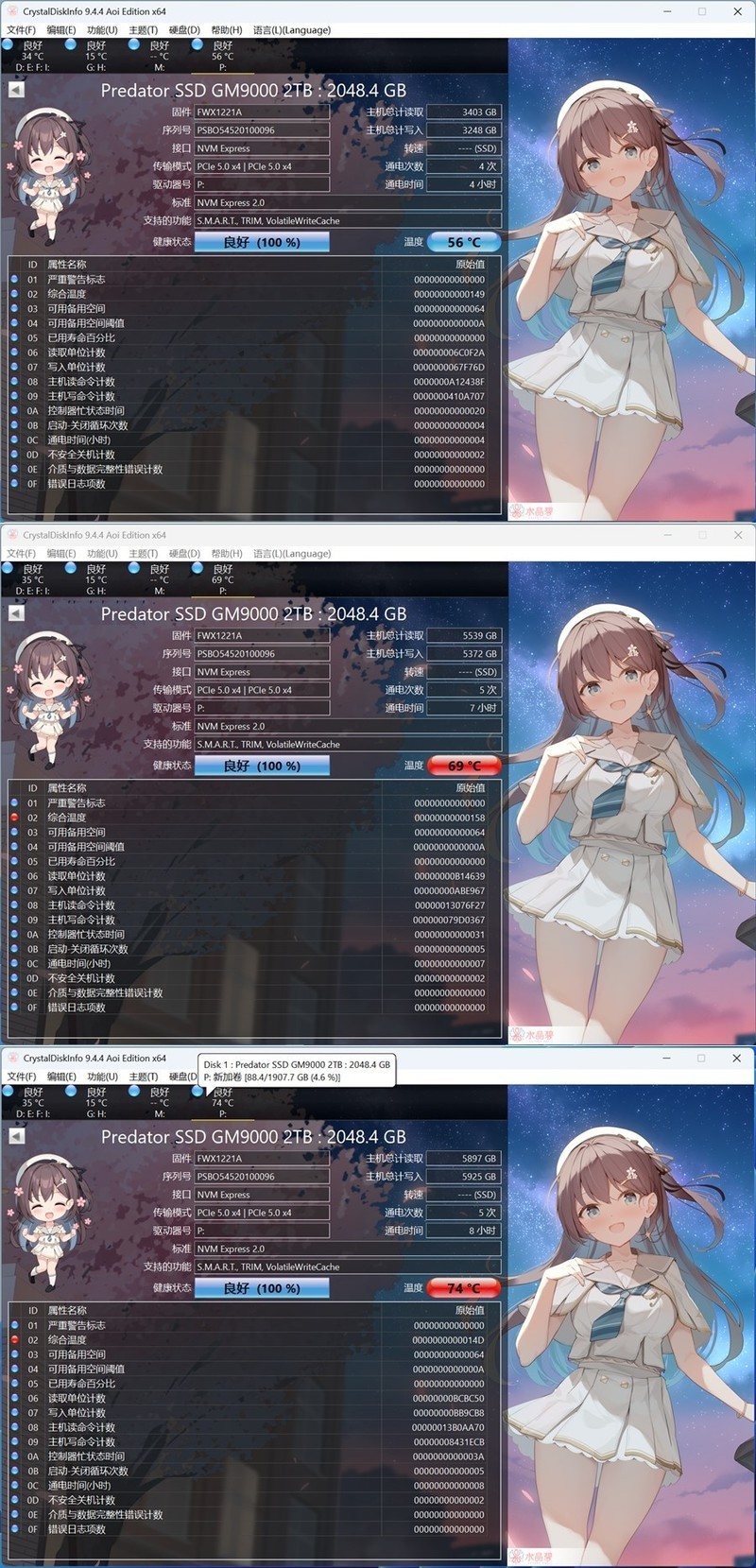 祖国智造真PCIe5.0固态 宏碁掠夺者GM9000神舆 实测分享