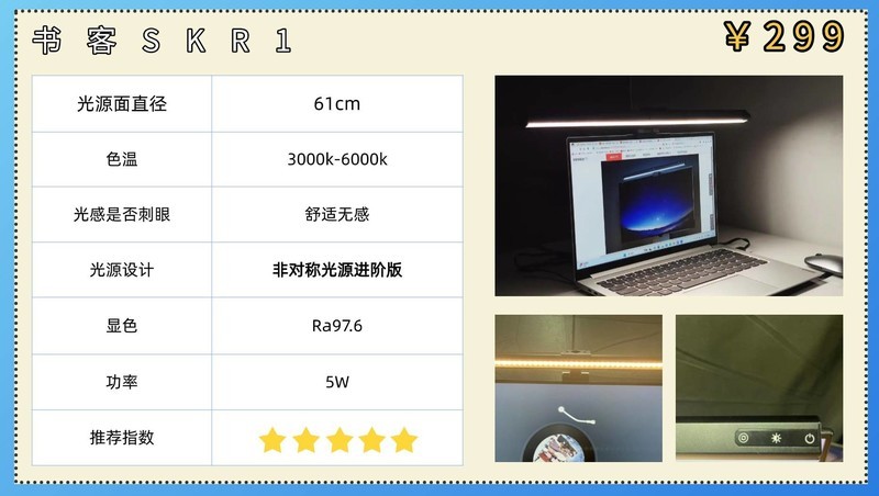 屏幕挂灯哪个牌子好？超一流电脑挂灯十大品牌排行真实测试对比