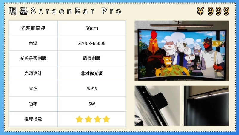 屏幕挂灯哪个牌子好？超一流电脑挂灯十大品牌排行真实测试对比