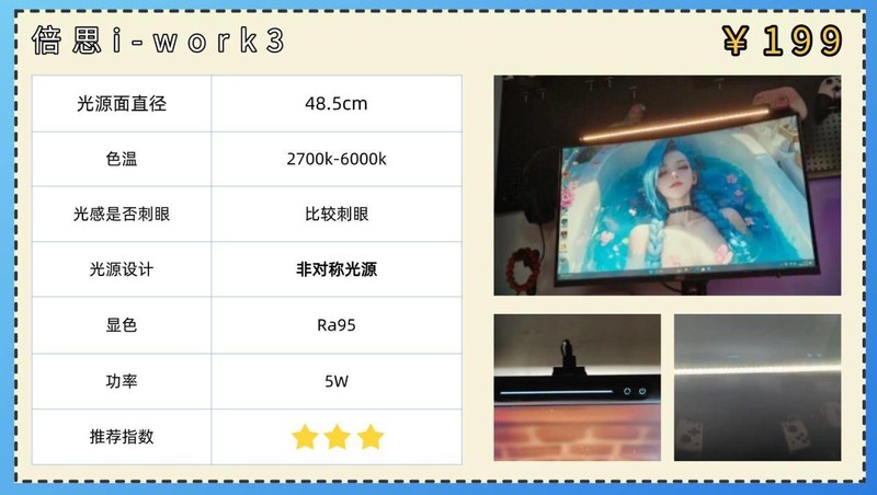 屏幕挂灯哪个牌子好？超一流电脑挂灯十大品牌排行真实测试对比