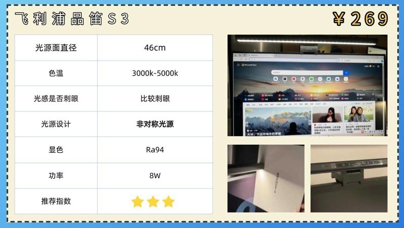 屏幕挂灯哪个牌子好？超一流电脑挂灯十大品牌排行真实测试对比