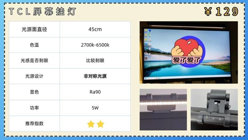 屏幕挂灯哪个牌子好？超一流电脑挂灯十大品牌排行真实测试对比