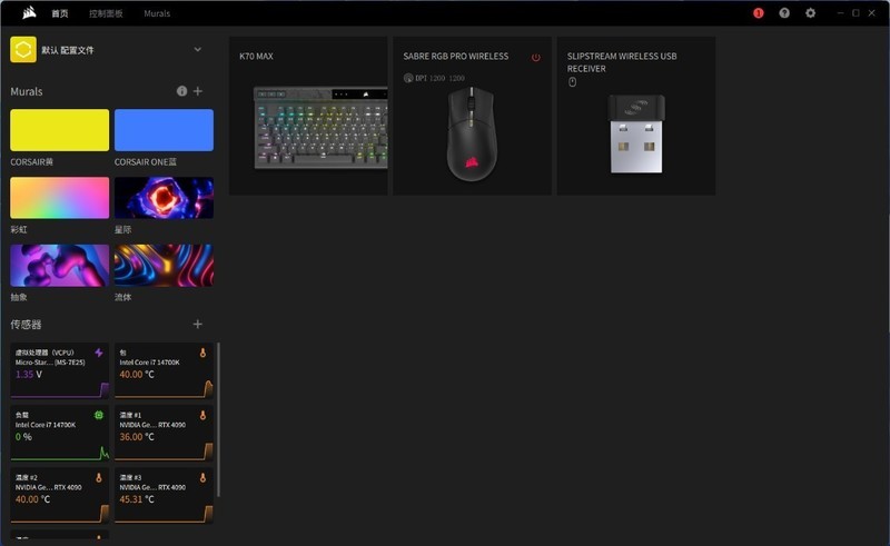 可调磁轴+支持Rapid Trigger ！美商海盗船K70 MAX RGB机械键盘实测分享