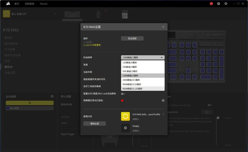 可调磁轴+支持Rapid Trigger ！美商海盗船K70 MAX RGB机械键盘实测分享