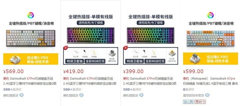 老牌键盘摩豹新出的颜值担当，Darmoshark K7 pro开箱