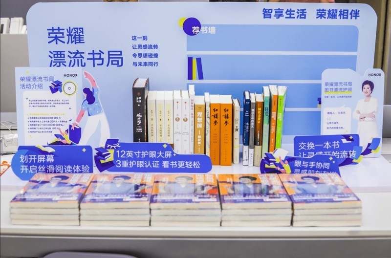 开学季大咖来支招 荣耀平板8读书会张泉灵传授学霸养成秘笈