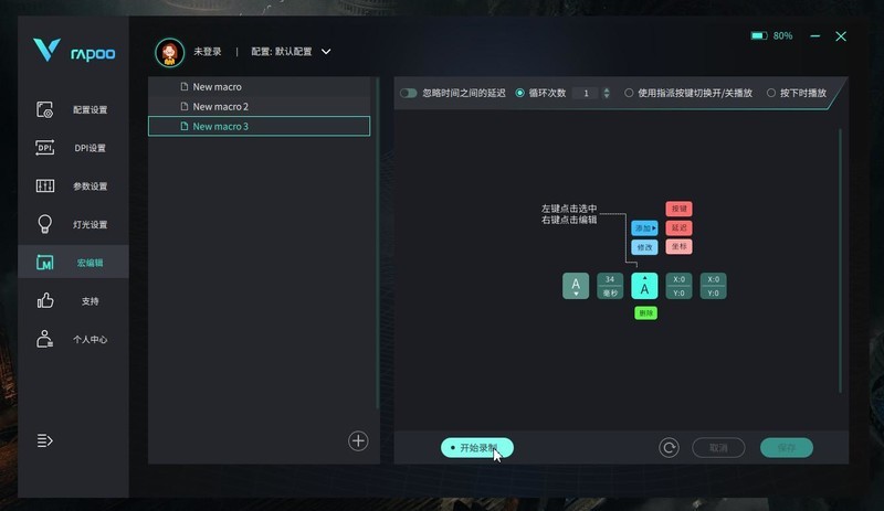 200元内电竞鼠标推荐，雷柏V30W无线双模电竞鼠标开箱