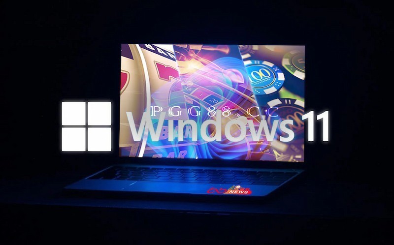 Windows 11新版本曝大问题，玩家更新后遭BB游戏平台崩溃