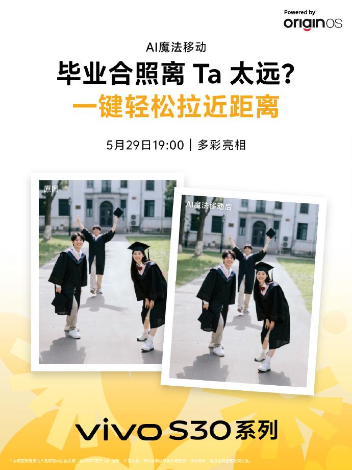 小直屏旗舰！vivo S30系列三大必买理由曝光