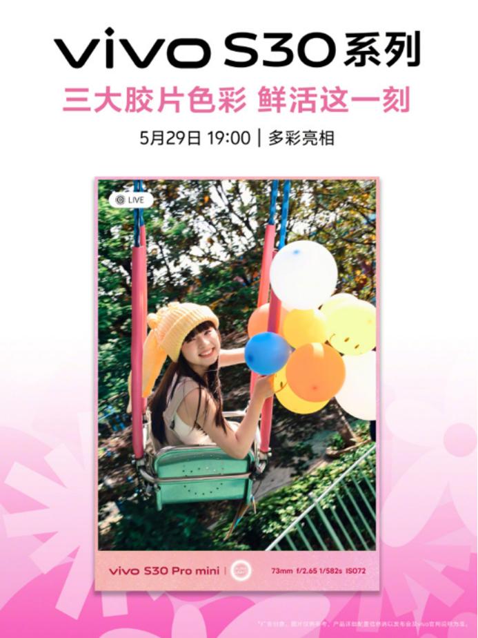 与三丽鸥梦幻联动！vivo S30系列狂秀硬核实力
