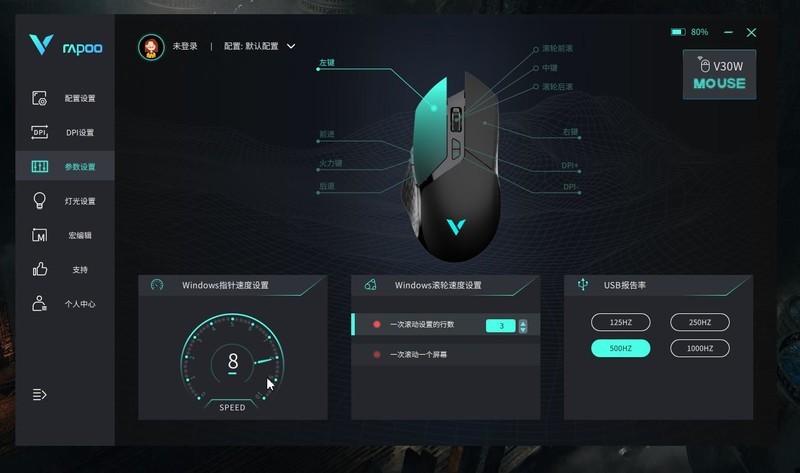 200元内电竞鼠标推荐，雷柏V30W无线双模电竞鼠标开箱