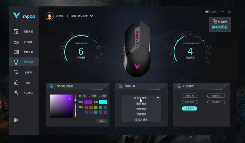 200元内电竞鼠标推荐，雷柏V30W无线双模电竞鼠标开箱