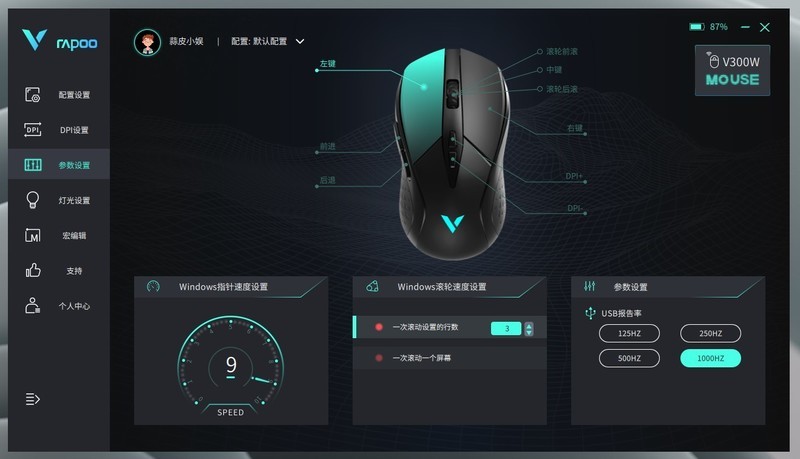 一手掌握，精准出击，雷柏V300W双模无线RGB游戏鼠标