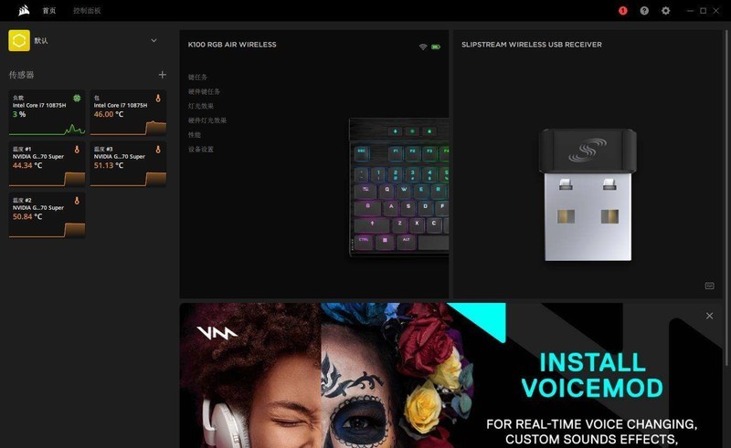 超薄旗键~海盗船K100 AIR无线机械键盘评测