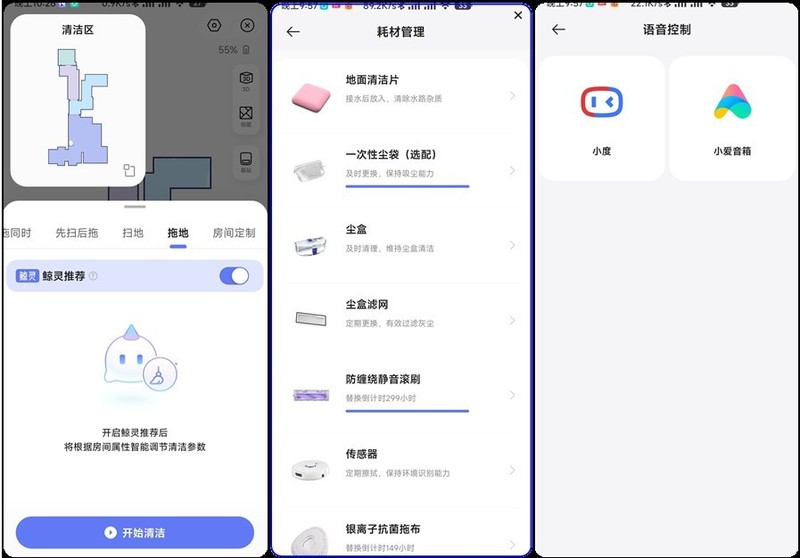 新家第一台扫地机器人非云鲸J4 Lite莫属！入门价旗舰配置！