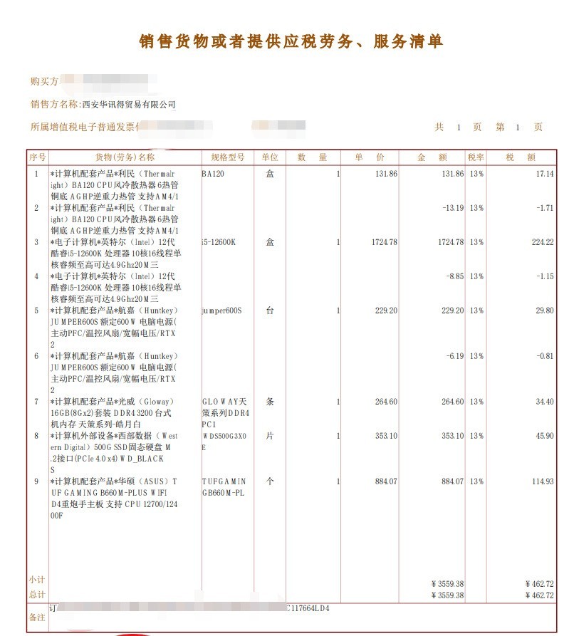 华硕主板内存条插口质量问题