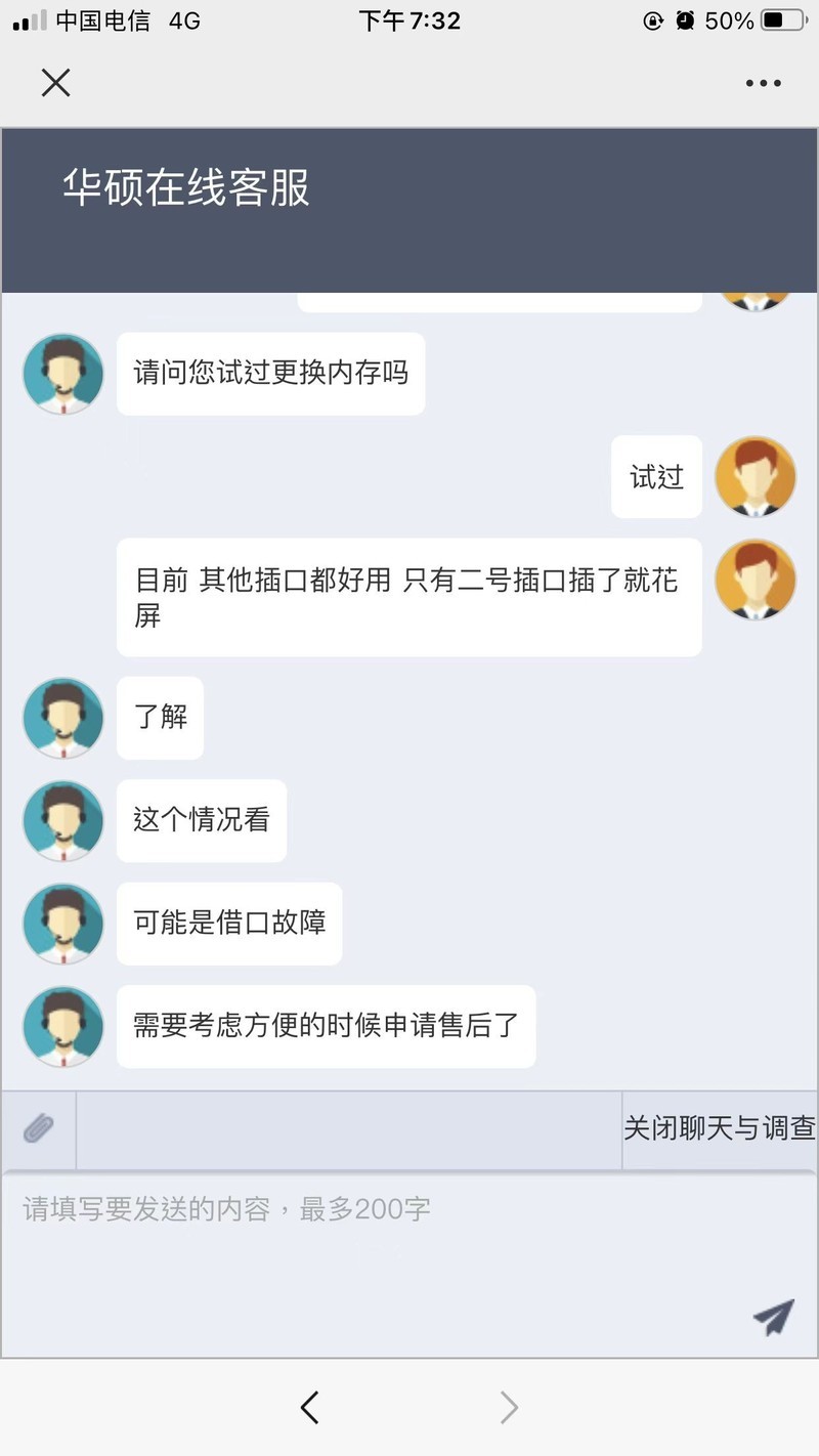 华硕主板内存条插口质量问题
