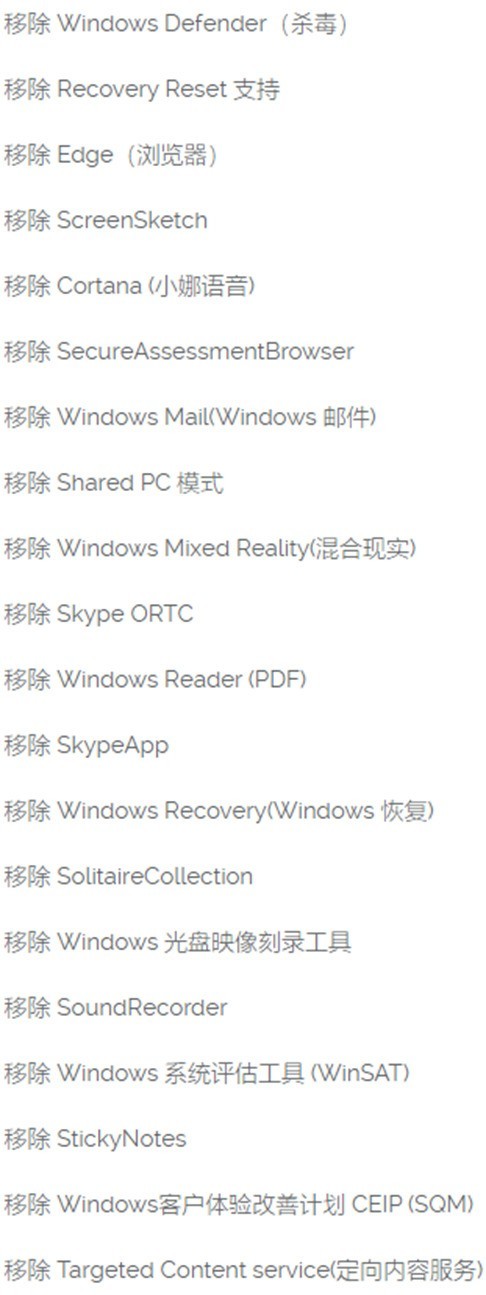 Windows官网精简、大神精简版，1.88G大小老爷机也能起飞