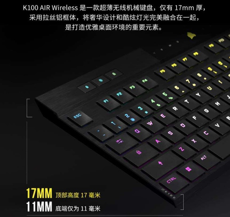 超薄旗键~海盗船K100 AIR无线机械键盘评测