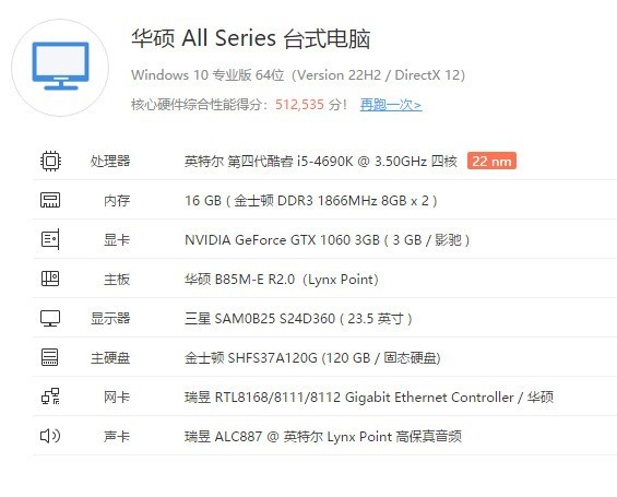我电脑运行很正常啊，为什么三开天龙八部会很卡呢