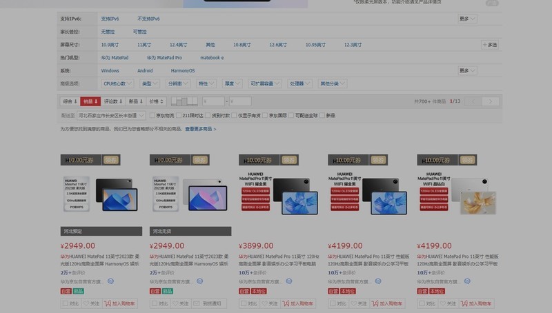 千元酷比魔方Pad50 Pro体验，华为HMS系统真身附体，支持三系统切换