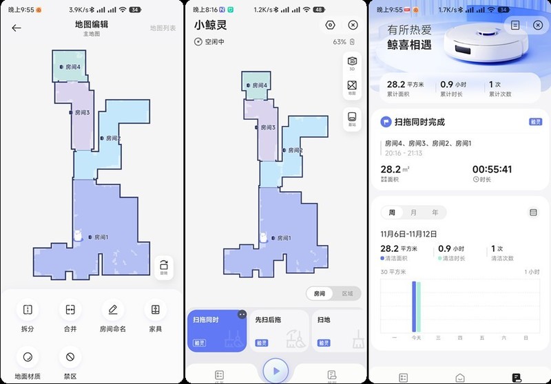 新家第一台扫地机器人非云鲸J4 Lite莫属！入门价旗舰配置！