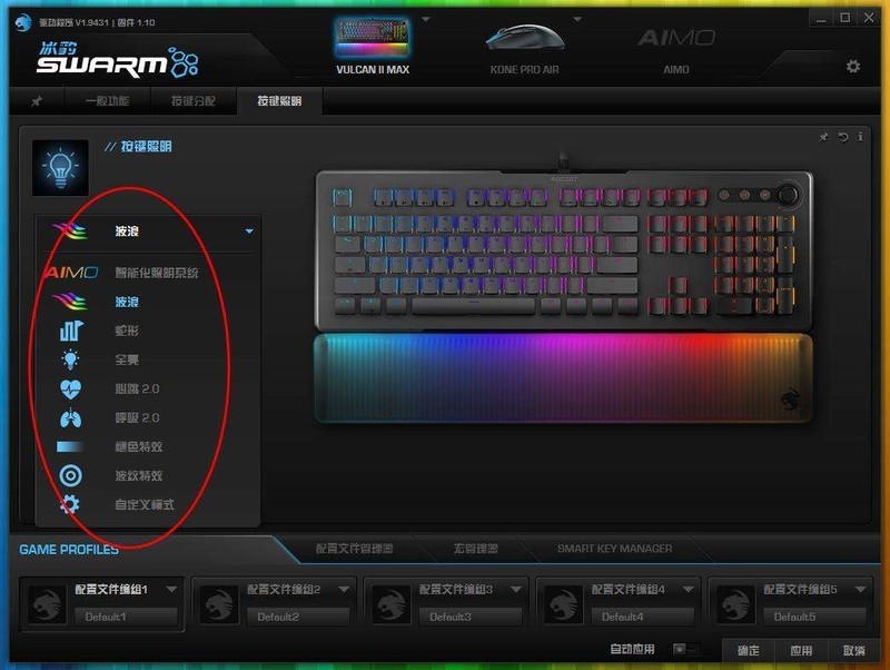 2022最漂亮ARGB键盘：冰豹Vulcan II Max机械键盘评测体验