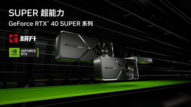 性能真“太SUPER”！耕升 GeForce RTX 4070 Ti SUPER 星极幻姬 OC评测！