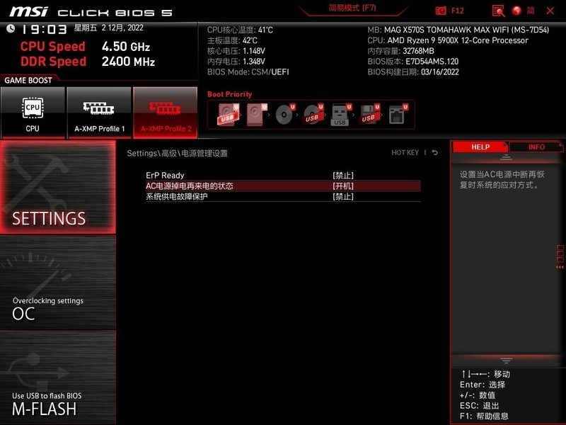手机大变身，远程开关、控制电脑，向日葵P1Pro智能插线板体验