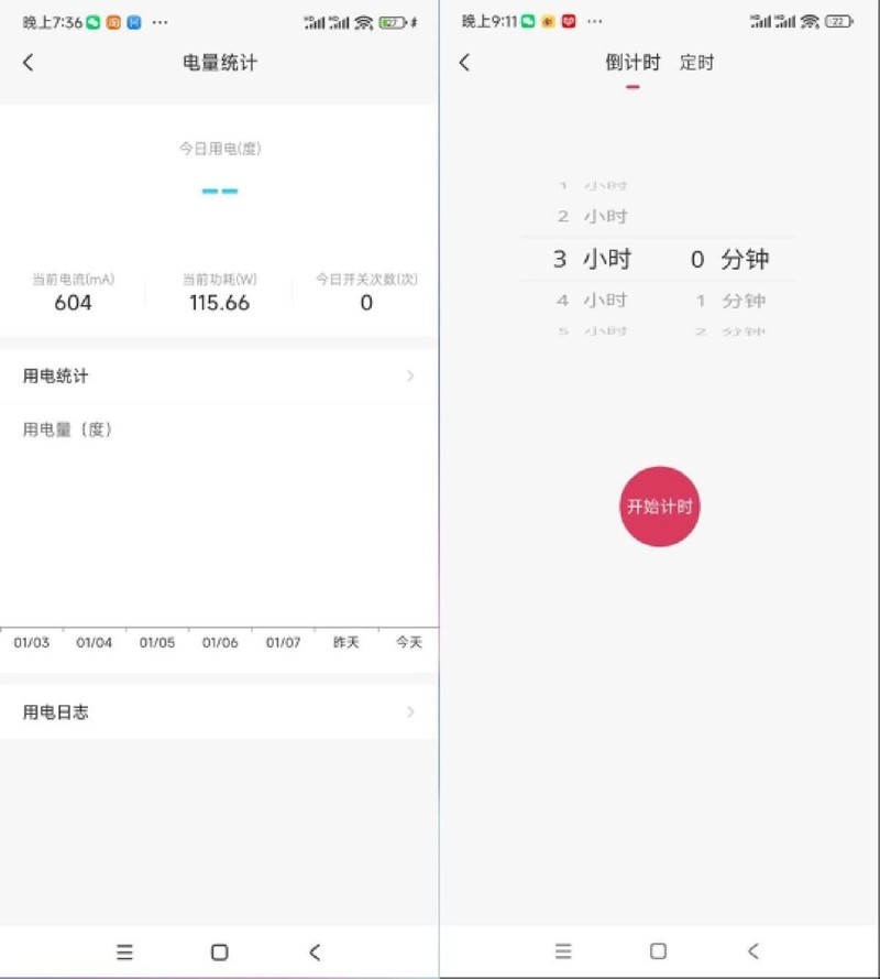 手机大变身，远程开关、控制电脑，向日葵P1Pro智能插线板体验