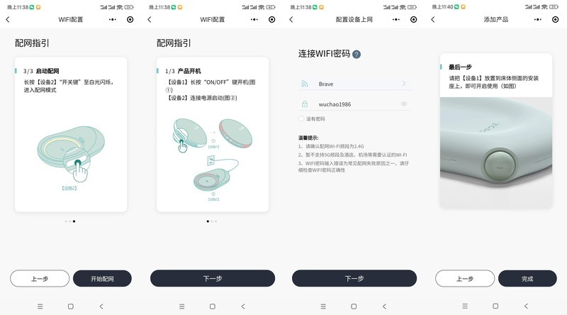 全方位监测宝宝睡眠，科学养娃助睡！TCSC潼芯盒子胎婴舱体验