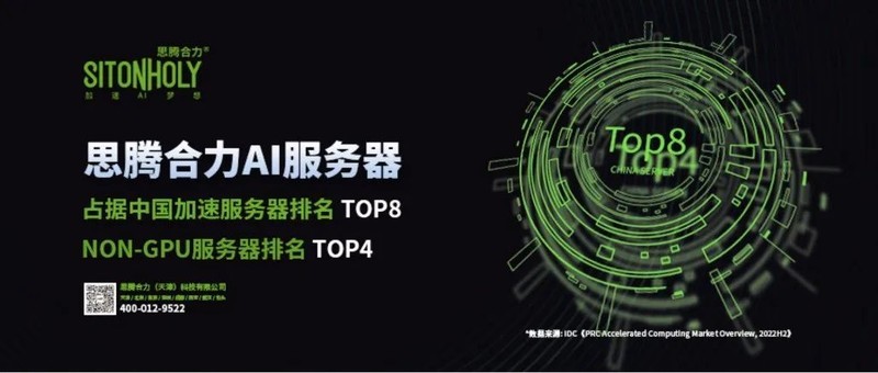思腾合力受邀参加VALSE 2024视觉与学习青年学者研讨会