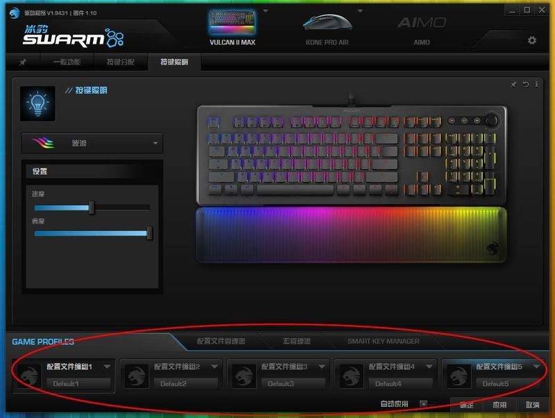 2022最漂亮ARGB键盘：冰豹Vulcan II Max机械键盘评测体验