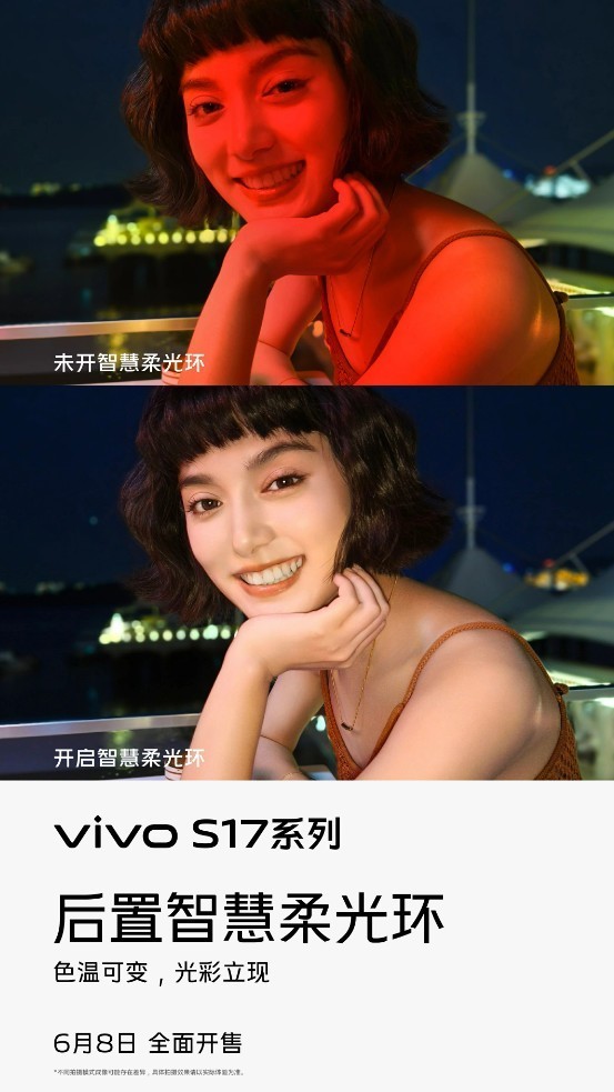新机热评：vivo S17系列，你想知道的夜景人像全在这了！
