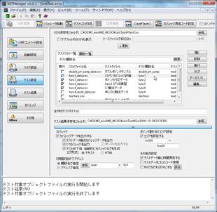 单元测试/集成测试自动化工具