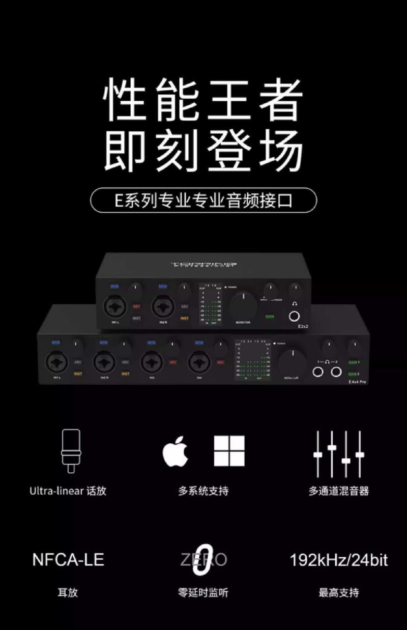 买声卡送话放，真硬核科学机来了——TOPPING拓品E2x2
