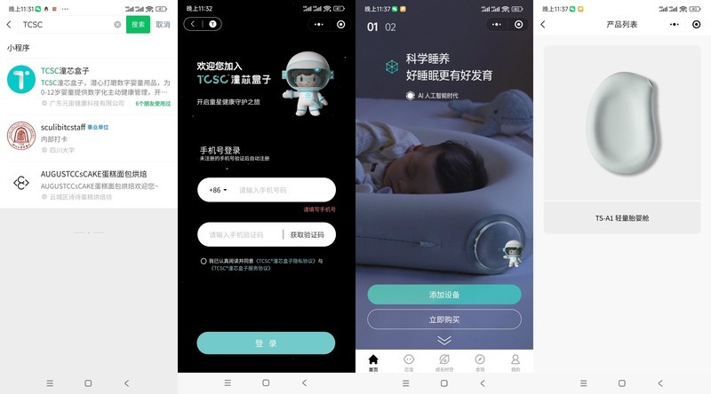 全方位监测宝宝睡眠，科学养娃助睡！TCSC潼芯盒子胎婴舱体验