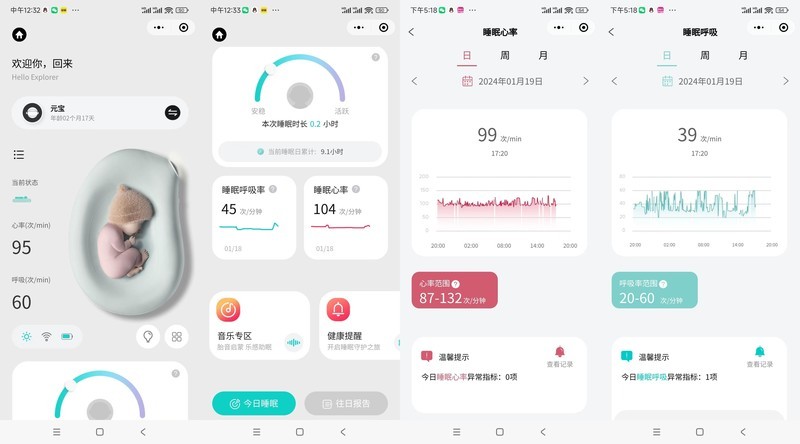 全方位监测宝宝睡眠，科学养娃助睡！TCSC潼芯盒子胎婴舱体验