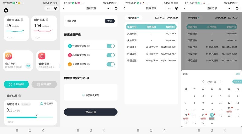 全方位监测宝宝睡眠，科学养娃助睡！TCSC潼芯盒子胎婴舱体验