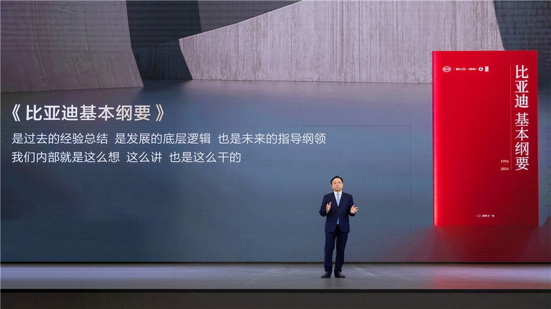 比亚迪：三十载敢为路，铸就新能源传奇