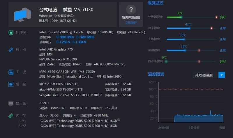 搭载镁光颗粒，性能散热一流，超频5800MHz，全面飞起
