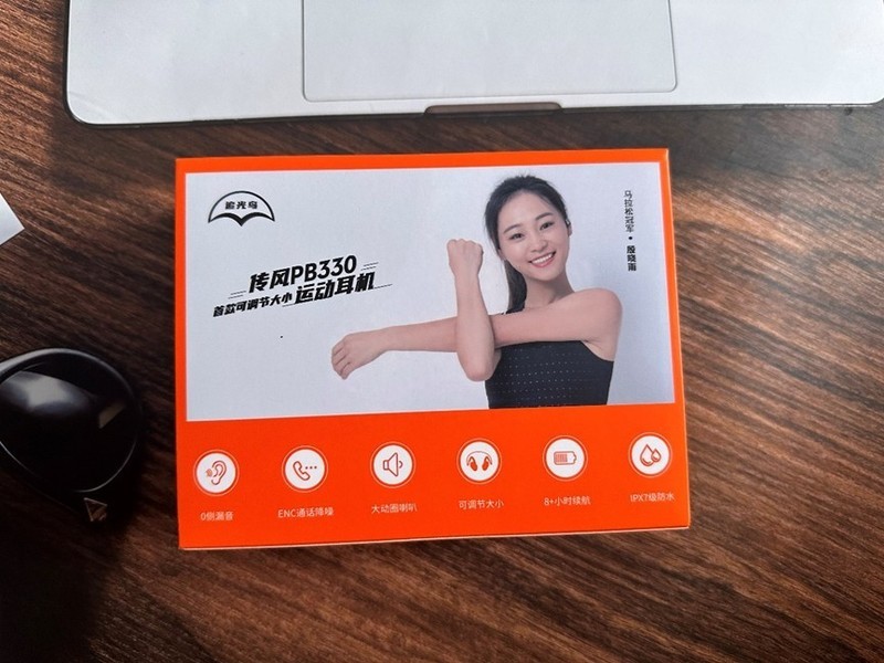 逐风而行，追光鸟传风PB330专业跑步耳机全方位体验