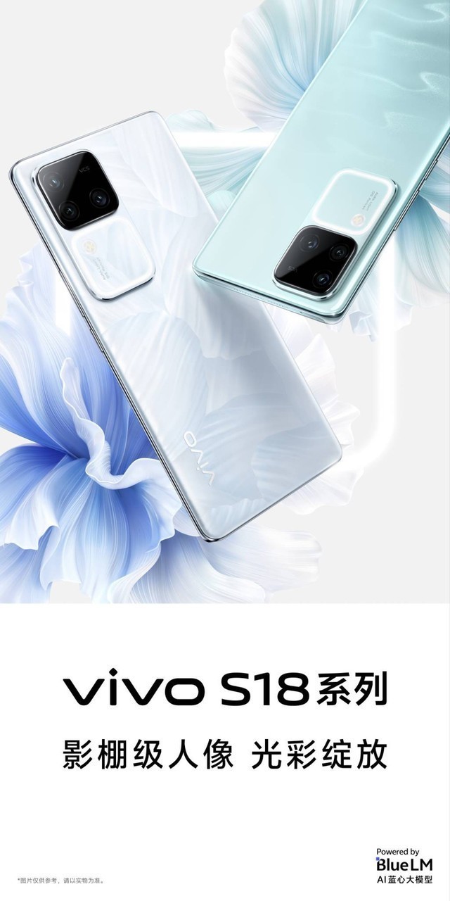  Innovative interpretation of blooming flowers! Vivo S18 series will come on stage with Chinese design