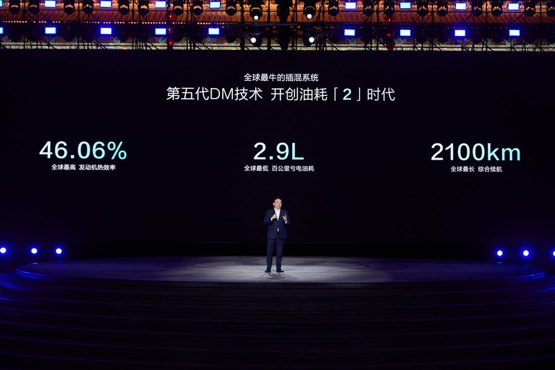 比亚迪发布第五代DM，王传福：世界最先进的插混技术在中国