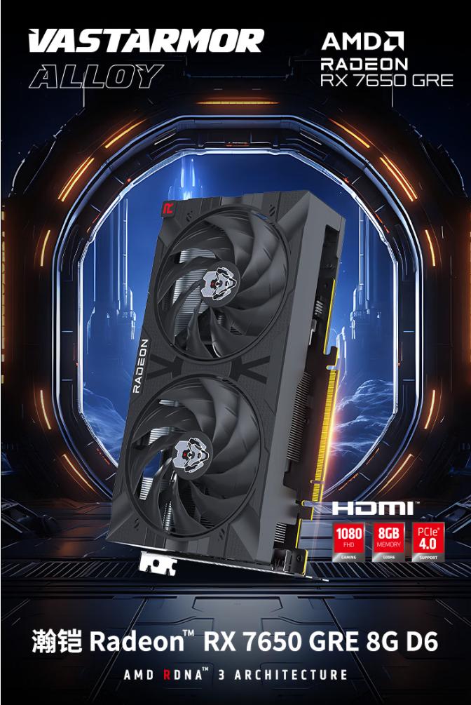 中国特供版！RX 7650GRE 比 RTX 4060 更强，也更便宜