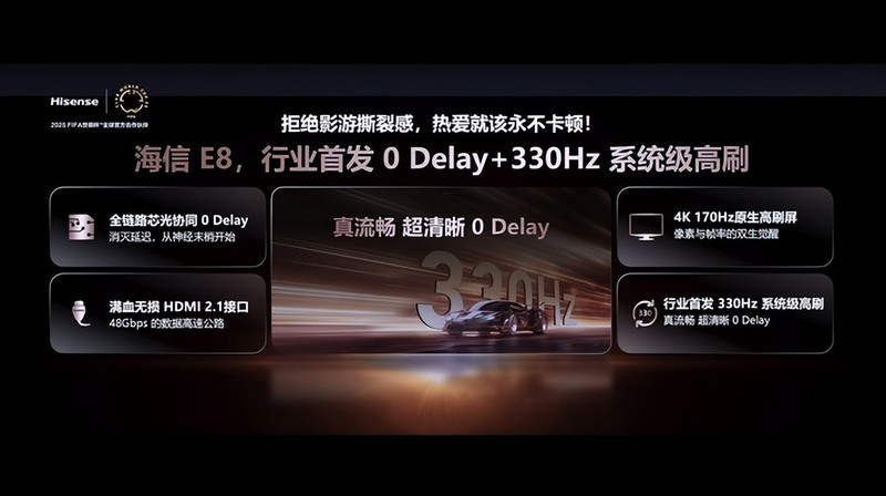 海信电视 E8Q 新品登场：巅峰画质，影游旗舰