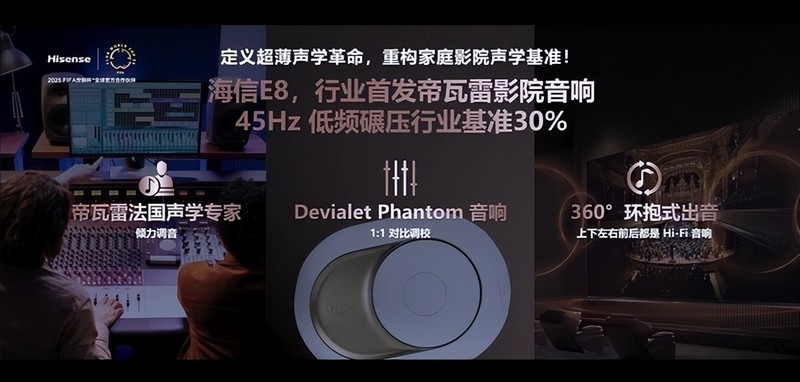 海信电视 E8Q 新品登场：巅峰画质，影游旗舰