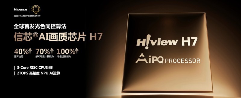 巅峰画质 影游旗舰，海信电视E8Q 系列新品来了！